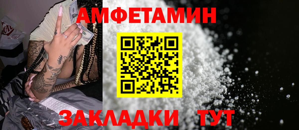 Amphetamine 98%  Вход с VPN  Amphetamine  Жигулёвск 