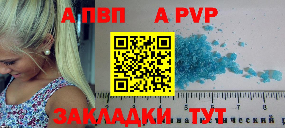 Alpha PVP СК Жигулёвск