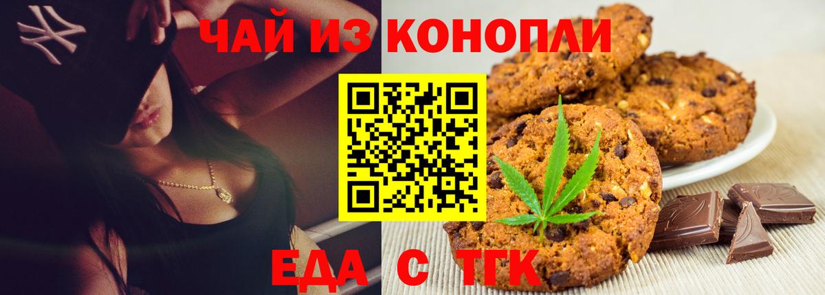 Жигулёвск  Cannafood марихуана  Вход с VPN 
