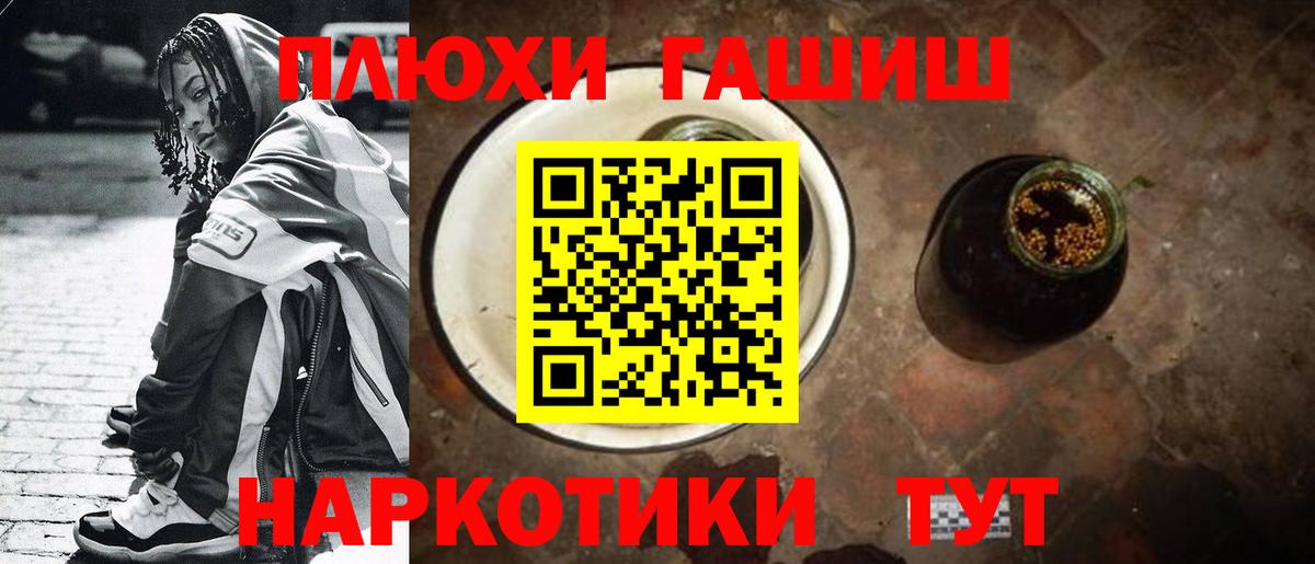 Гашиш  ГАШИШ AMNESIA HAZE  Вход с VPN  Жигулёвск 