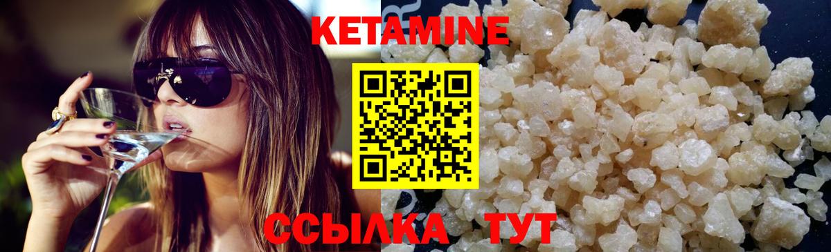 Жигулёвск  КЕТАМИН ketamine  Кетамин VHQ  Вход с VPN 