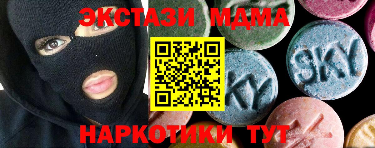 MDMA молли  Вход с VPN  Жигулёвск 