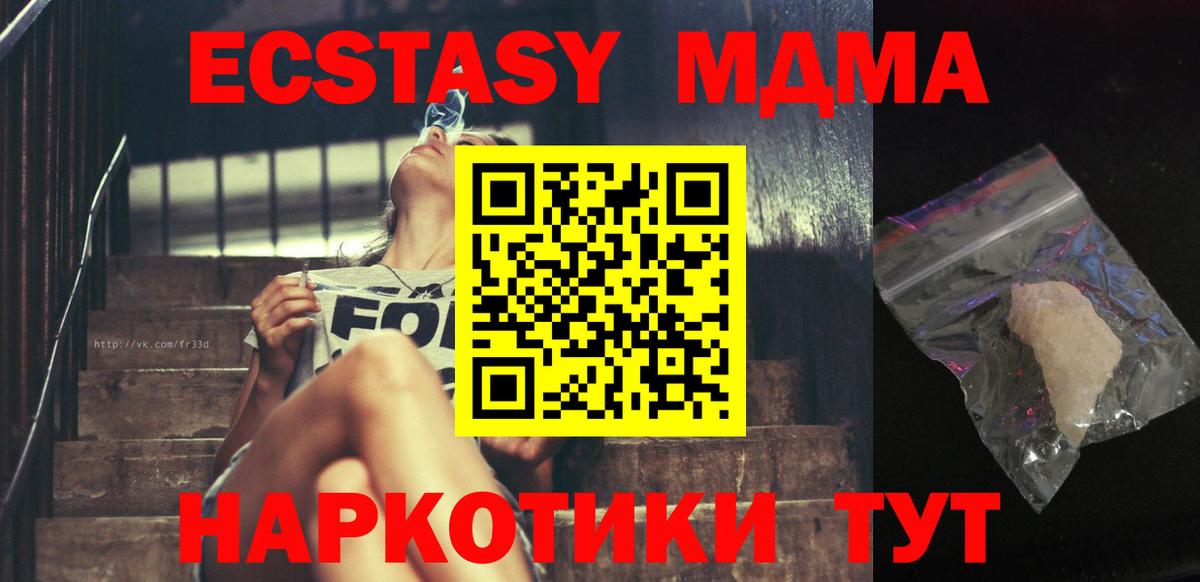 МДМА Molly Жигулёвск