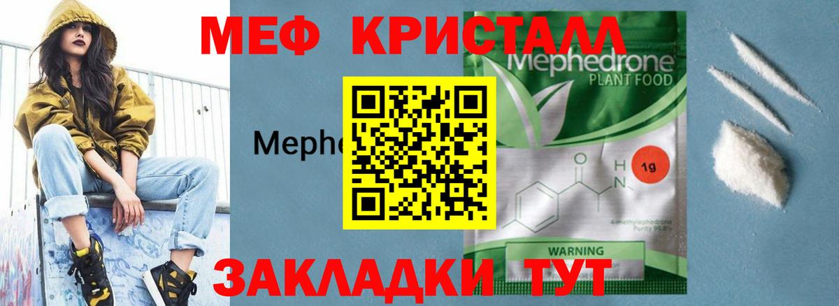 Мефедрон Жигулёвск