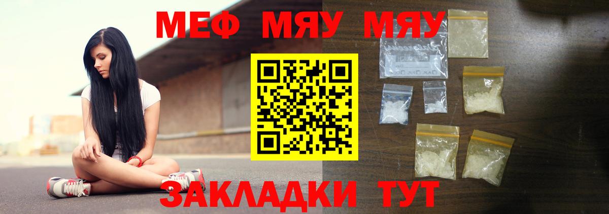 Жигулёвск  Мефедрон мука  МЕФ мяу мяу  МЕФ  Вход с VPN 