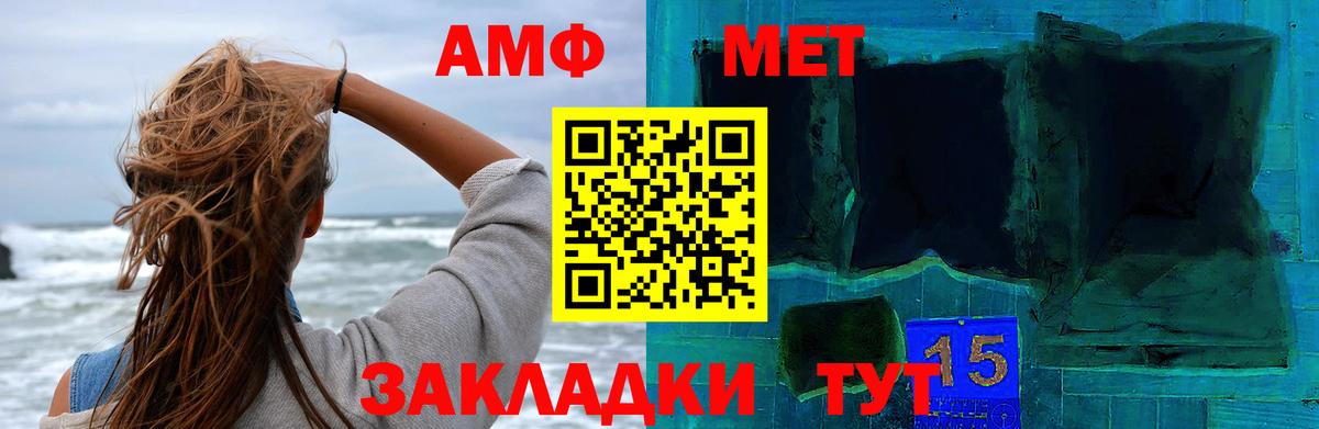 Метамфетамин пудра Жигулёвск