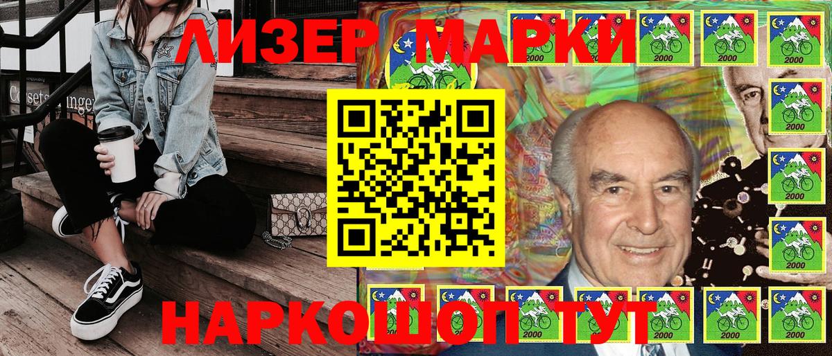 Марки N-bome  Вход с VPN  Жигулёвск  Марки NBOMe 1,5мг 