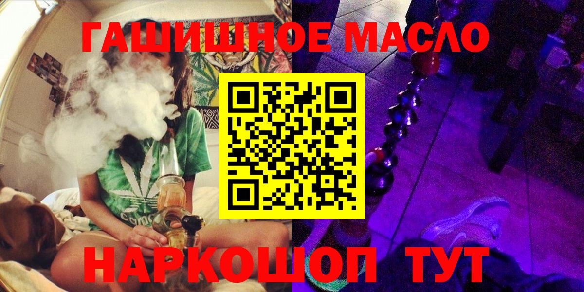 Дистиллят ТГК концентрат  Вход с VPN  Жигулёвск  Дистиллят ТГК жижа 