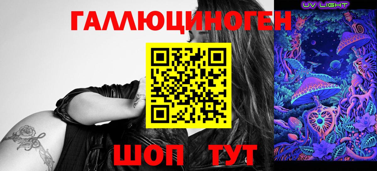 Галлюциногенные грибы мухоморы Жигулёвск